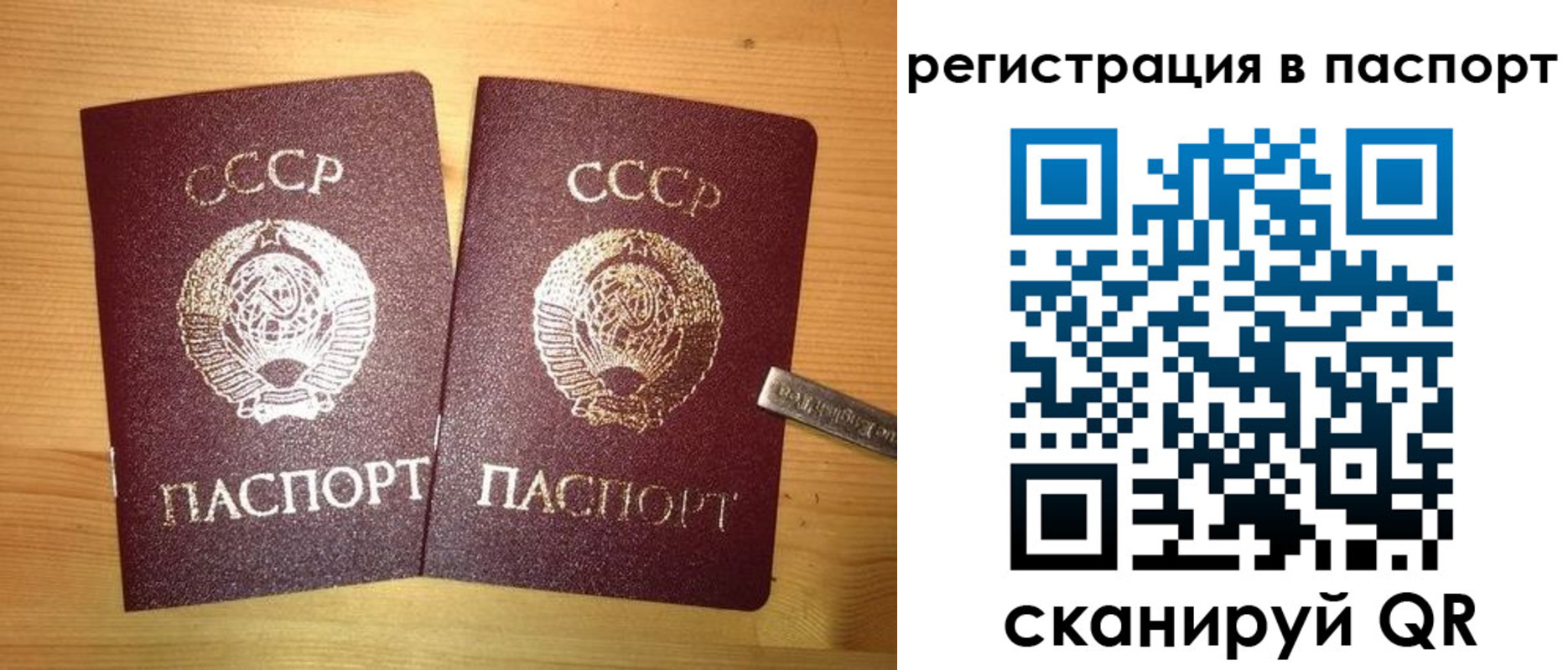 временная регистрация адрес в Россоши