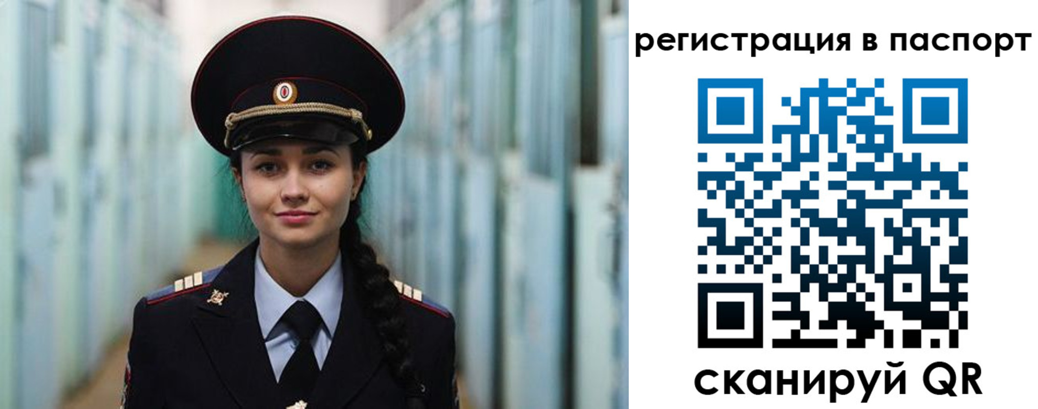 временная регистрация собственник в Россоши