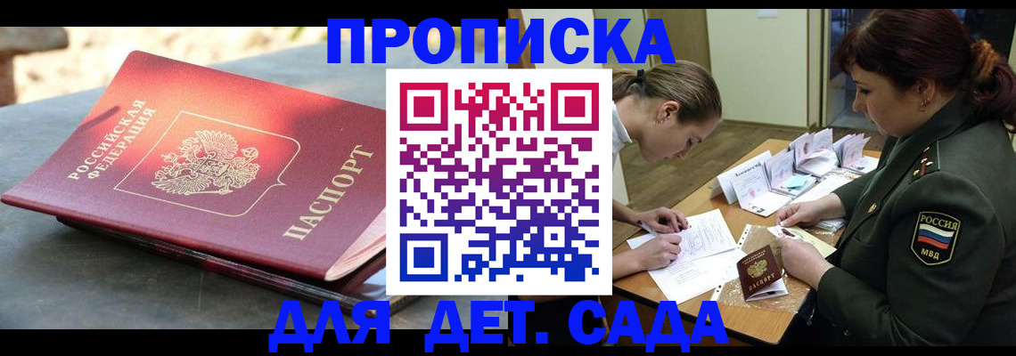 прописка для военкомата в Россоши