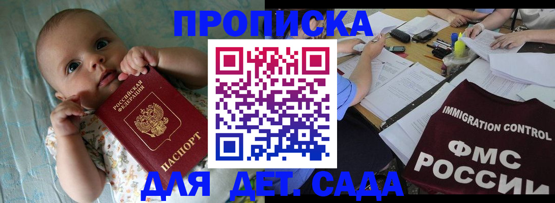 временная регистрация собственник в Россоши