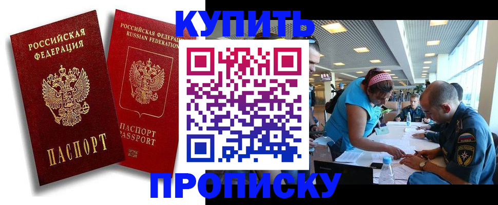 прописка иностранных граждан в Россоши