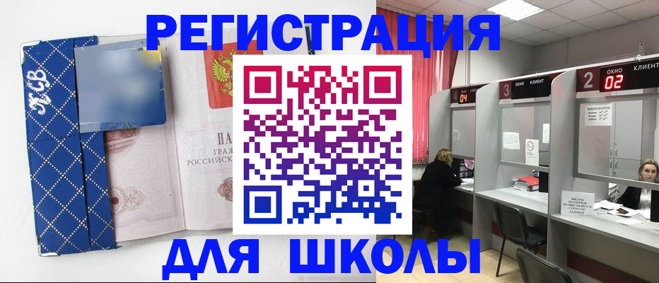 временная регистрация в квартире в Россоши