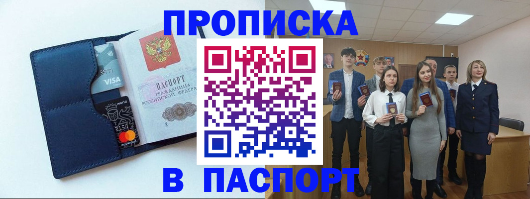 временная регистрация собственник в Россоши